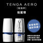 TENGA Aero 撥盤式空氣吸啜飛機杯 鈷藍環 飛機杯 購買