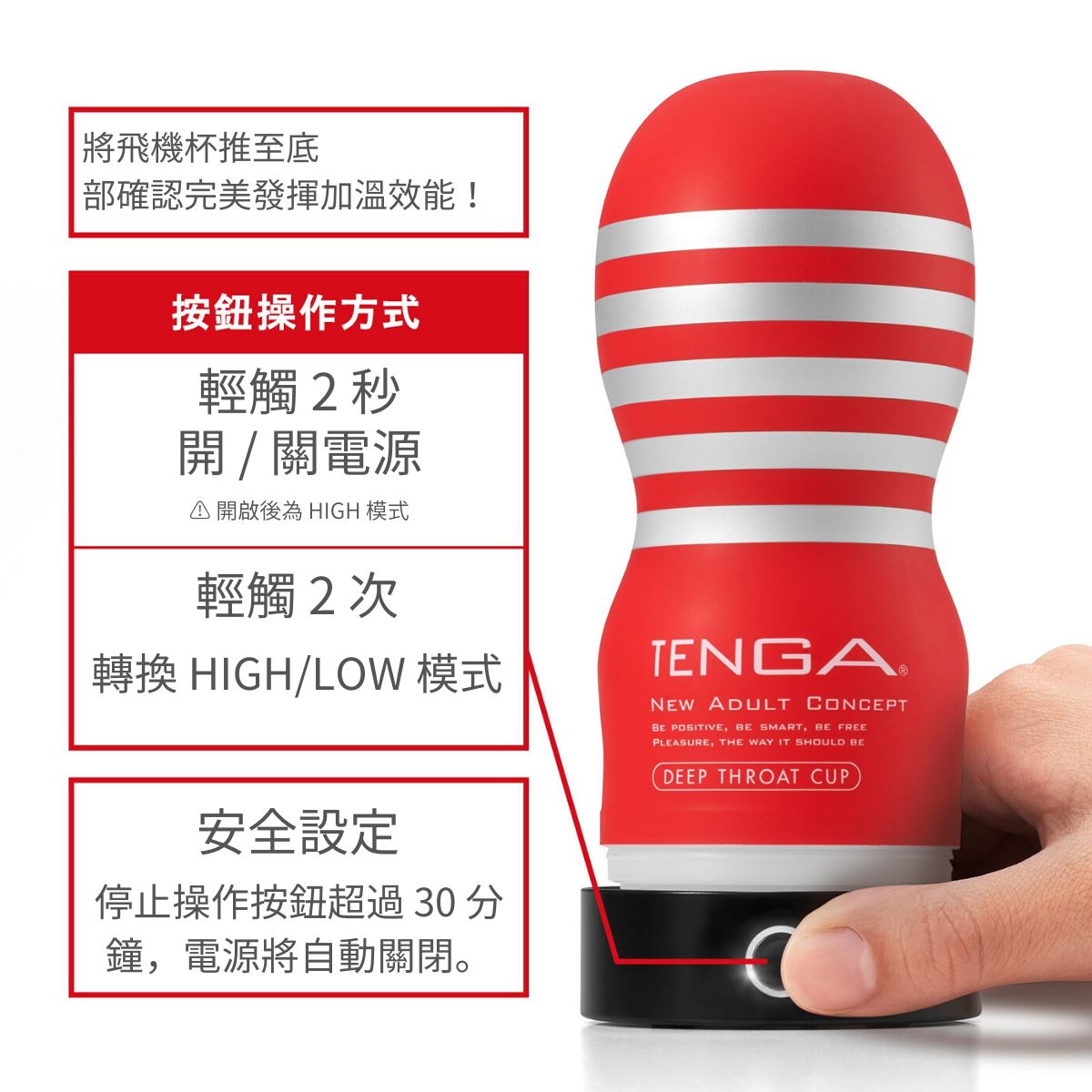 TENGA TENGA CUP WARMER 專屬飛機杯加熱器 情趣用品周邊配件 購買