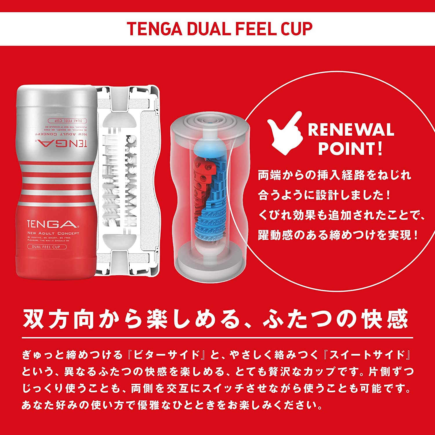 TENGA Dual Feel Cup 第二代 雙重樂趣飛機杯 飛機杯 購買