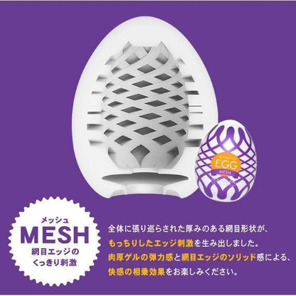 TENGA Egg Mesh 網狀飛機蛋 飛機蛋 購買