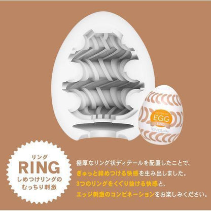 TENGA Egg Ring 環形飛機蛋 飛機蛋 購買