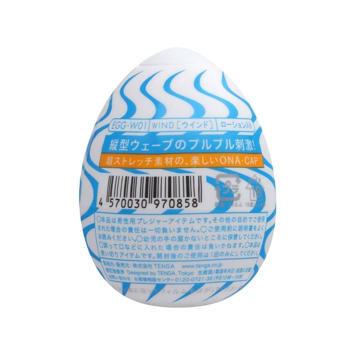 TENGA Egg Wind 垂直波紋飛機蛋 飛機蛋 購買