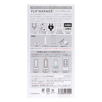 TENGA Flip Warmer 加熱器 情趣用品周邊配件 購買