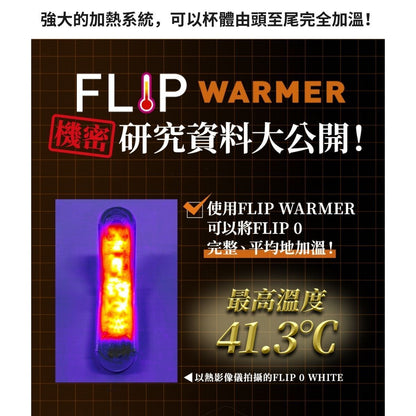 TENGA Flip Warmer 加熱器 情趣用品周邊配件 購買