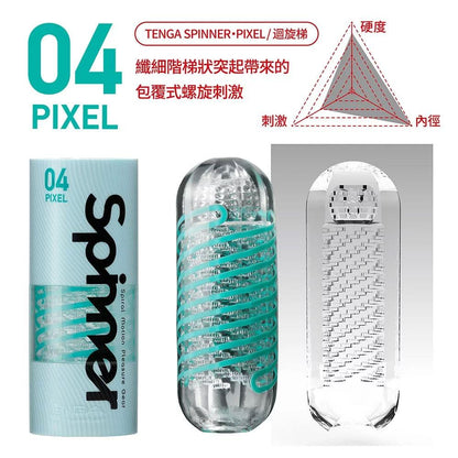 TENGA Spinner 04 Pixel 迴旋梯旋吸飛機杯 飛機杯 購買