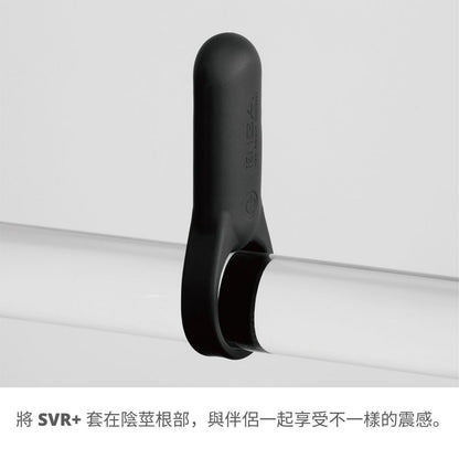 TENGA SVR Plus 情侶專用陰莖震動環加強版 震動陰莖環 購買