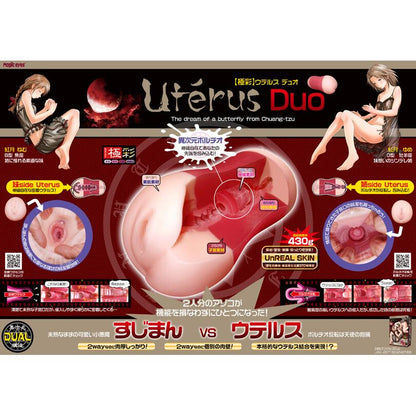 MAGIC EYES 極彩名器 Uterus Duo 小紅帽雙子宮飛機杯 動漫飛機杯 購買