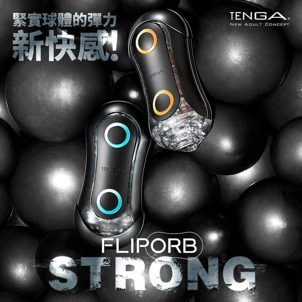 TENGA Flip Orb Strong Orange Crash 狂奔橙 回彈球飛機杯 飛機杯 購買