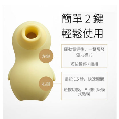 TRYFUN 萌胖小鴨子 陰蒂吸啜器 陰蒂吸啜器 購買