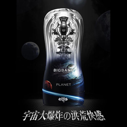 LULUBEI Big Bang Blackhole 黑洞柔軟球飛機杯 飛機杯 購買