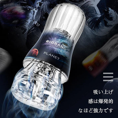 LULUBEI Big Bang Blackhole 黑洞柔軟球飛機杯 飛機杯 購買