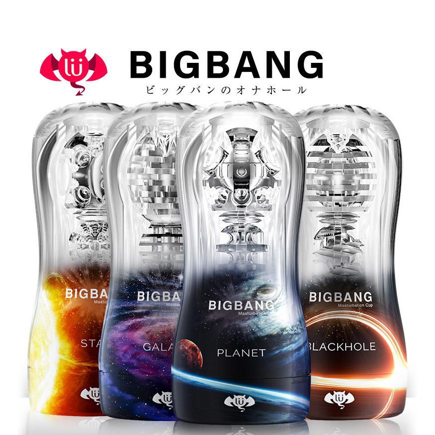LULUBEI Big Bang Galaxy 星系柔軟球飛機杯 飛機杯 購買