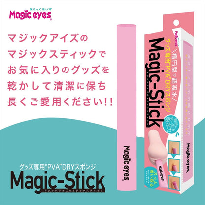 MAGIC EYES PVA 魔法吸濕棒 購買