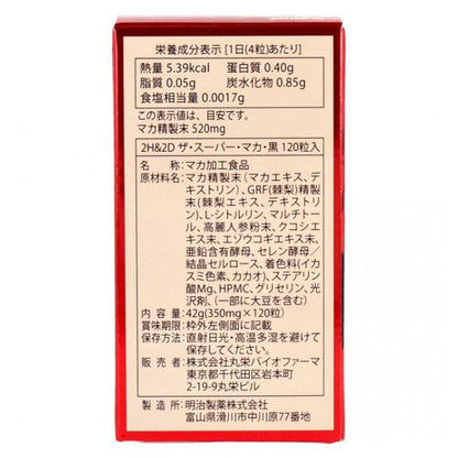 MARUEI 2H2D The Super 超級瑪卡 • 黑複合營養片 120 粒 性能力保健品 購買