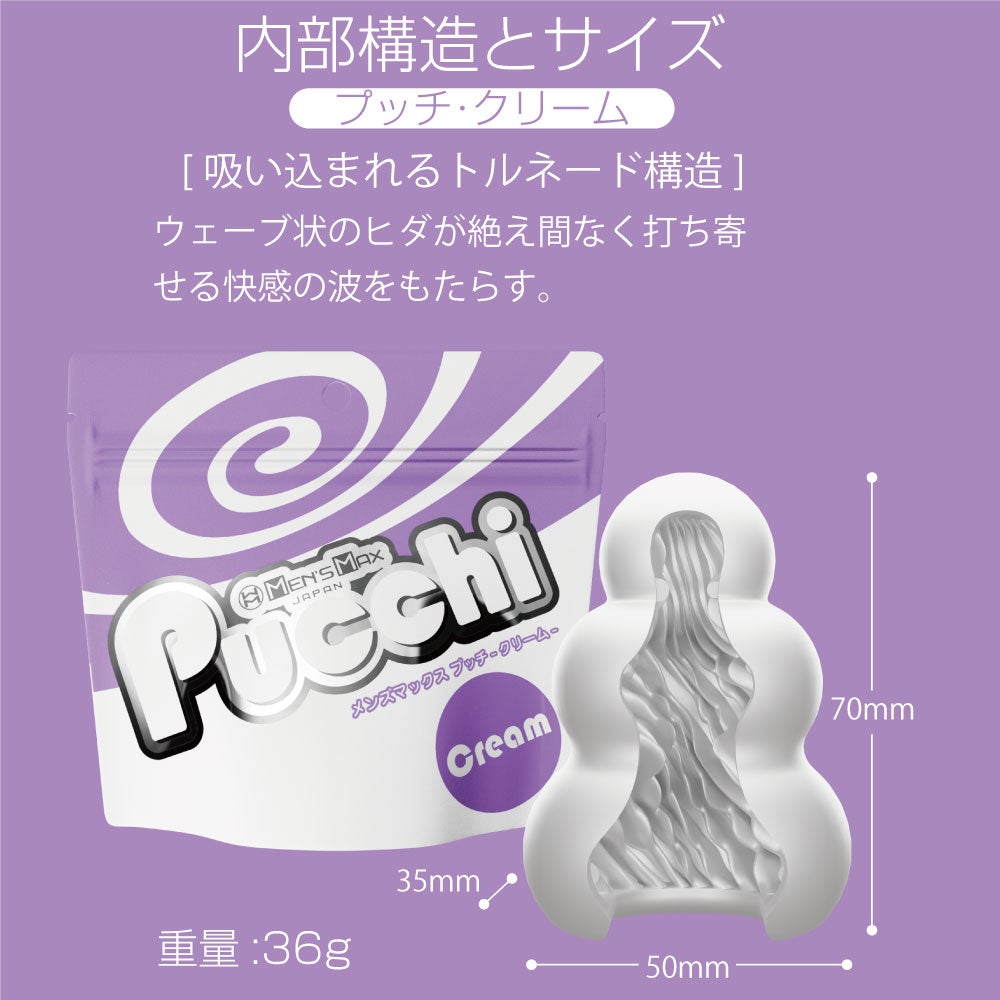 MEN'S MAX Pucchi Cream 忌廉自潤滑飛機袋 飛機袋 購買