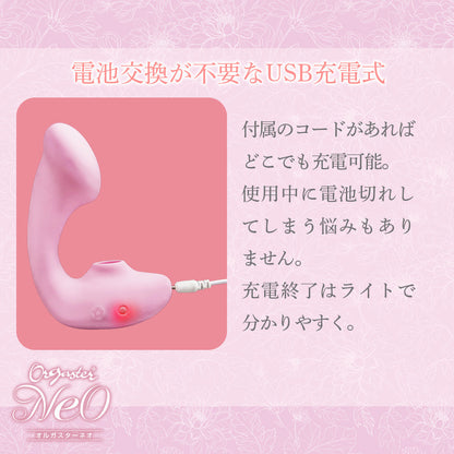 LOVE MERCI Orgaster Neo 粉系 G 點雙頭按摩器 雙頭按摩器 購買