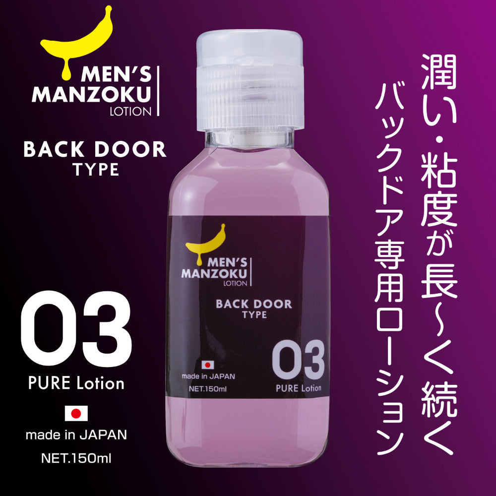 M-ZAKKA Men's Manzoku Back Door 男士後庭潤滑液 潤滑液 購買