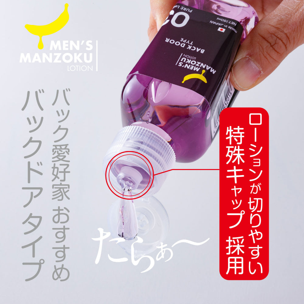 M-ZAKKA Men's Manzoku Back Door 男士後庭潤滑液 潤滑液 購買