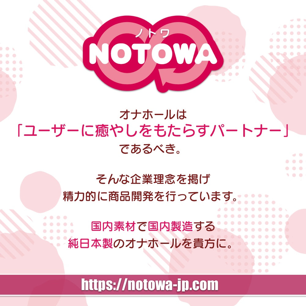 NOTOWA 思春期回憶少女 動漫飛機杯 動漫飛機杯 購買