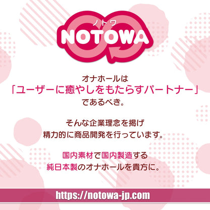 NOTOWA 思春期回憶少女 動漫飛機杯 動漫飛機杯 購買