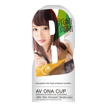 NPG AV ONA CUP #004 浜崎真緒飛機杯 AV 女優名器 購買