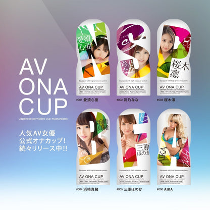 NPG AV ONA CUP #004 浜崎真緒飛機杯 AV 女優名器 購買