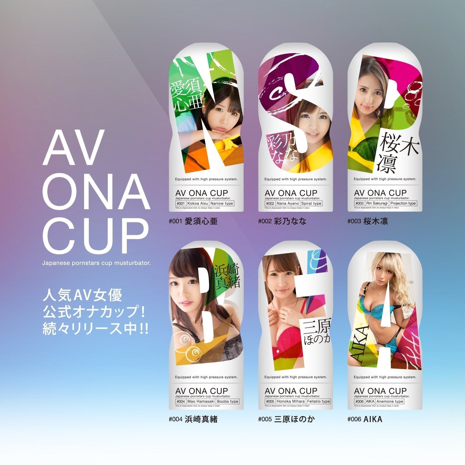 NPG AV ONA CUP #006 AIKA 飛機杯 AV 女優名器 購買