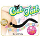 NPG Cat Tail 可調式可愛調皮貓咪尾巴後庭肛塞 後庭塞 購買