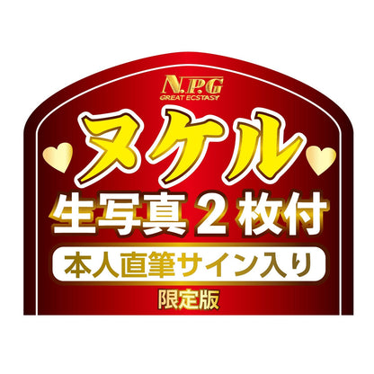 NPG 性感萌兔の小野六花 名器飛機杯 AV 女優名器 購買