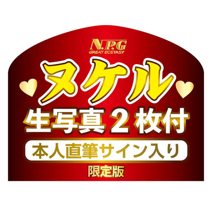 NPG 極上快感肉穴 八乃翼 名器飛機杯 AV 女優名器 購買