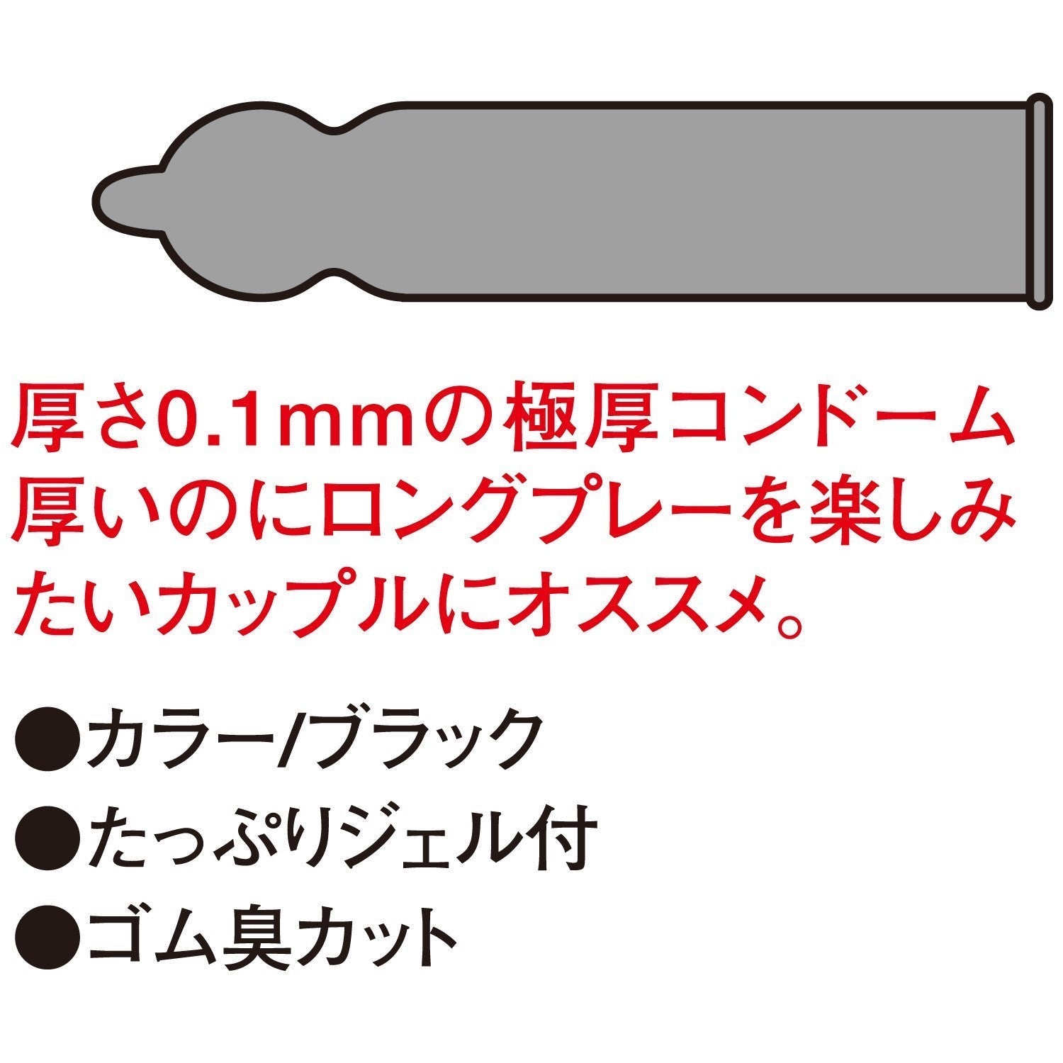 OKAMOTO 超極厚純黑持久裝 日本版 0.1 安全套 12 片裝 安全套 購買