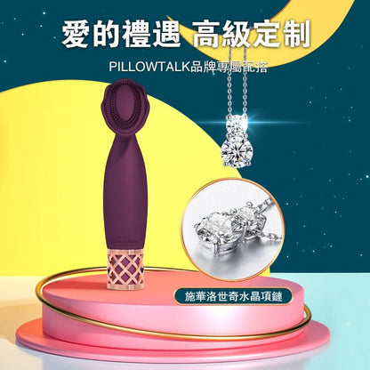 PILLOW TALK Secrets Passion Massager 花蕊盛放震動棒 購買