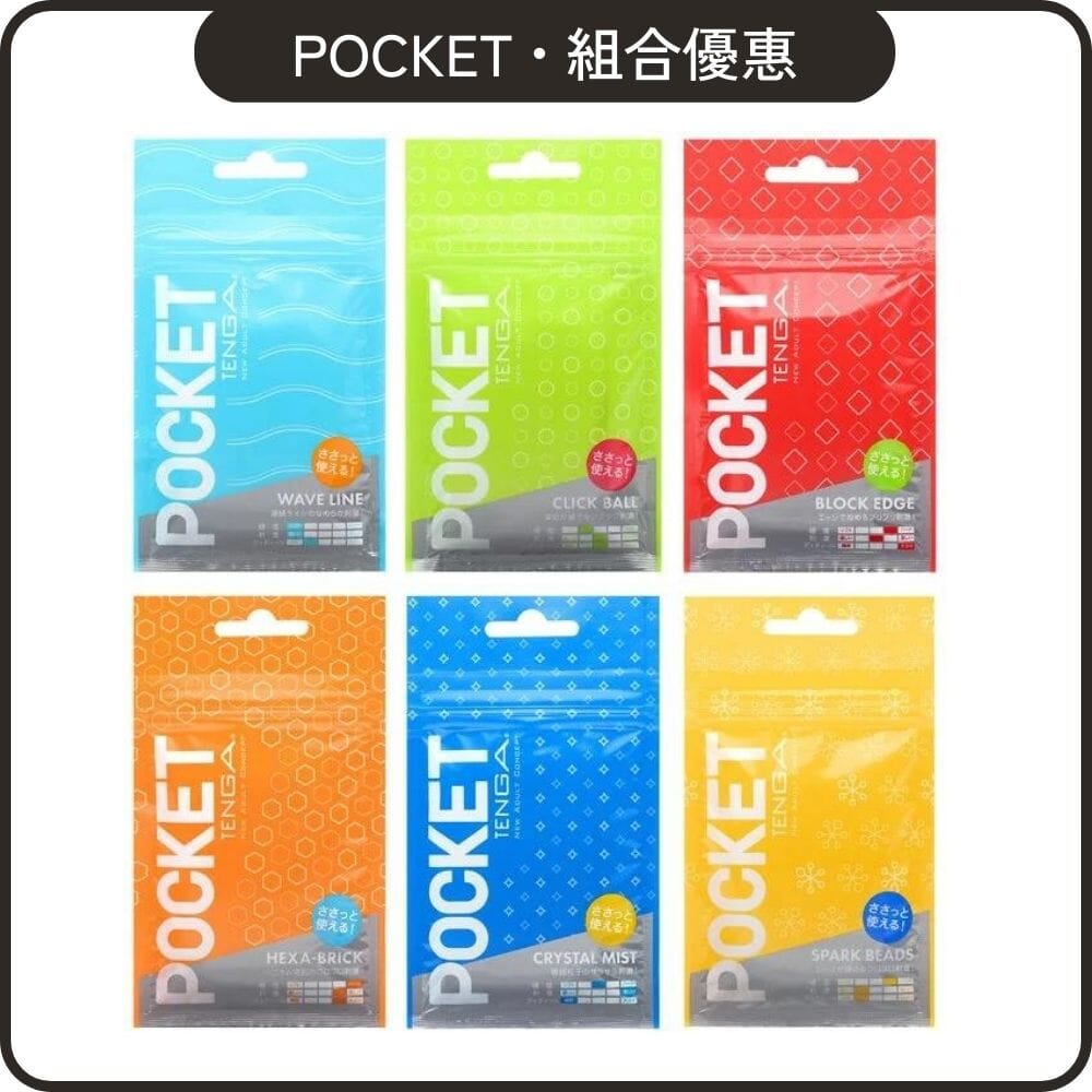 TENGA 組合優惠 Pocket Tenga 系列 6 入組合裝 購買