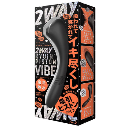 PPP 【完全防水】2 Way Kyuin Piston Vibe 扭扭吸啜伸縮震動棒 雙頭按摩棒 黑色 購買