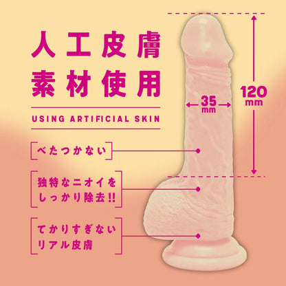 PPP 【純日本製】人工皮膚 彈力仿真假陽具 標準款 12 cm 購買