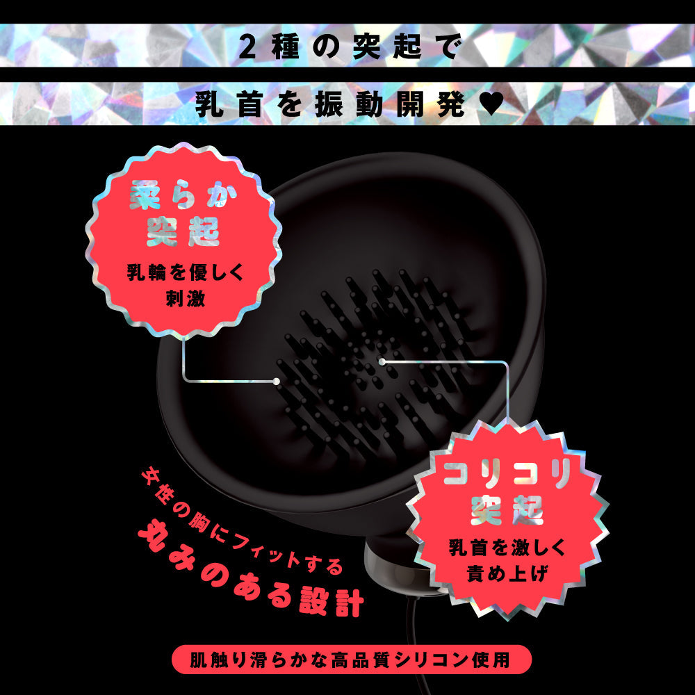 PPP 【遠隔絕頂】Buru - Buru Chikubi Rotor 遙控極限乳頭震動器 乳頭震動器 購買