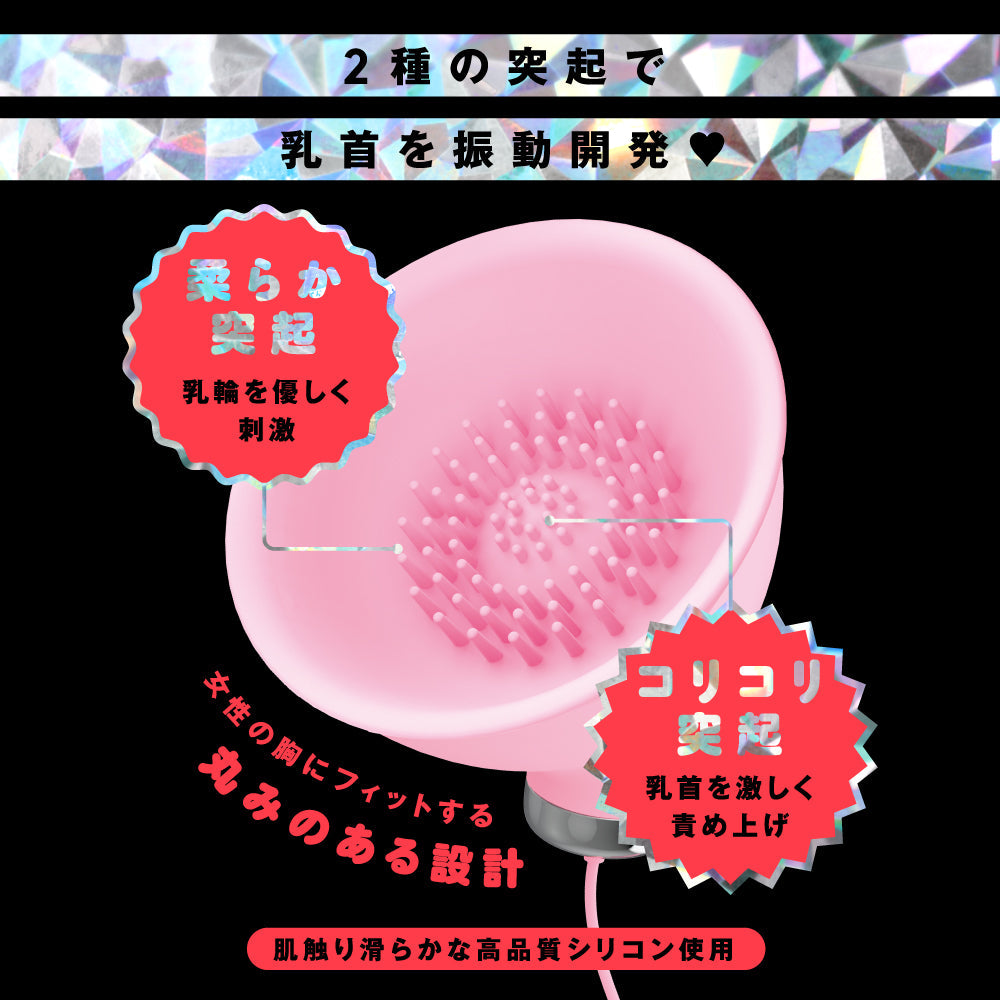 PPP 【遠隔絕頂】Buru - Buru Chikubi Rotor 遙控極限乳頭震動器 乳頭震動器 購買