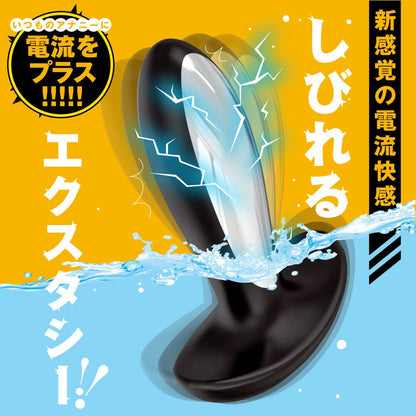 PPP 【完全防水】遙控極限 Deep Anal Thunder Vibe 深層電擊後庭震動棒 後庭按摩器 購買