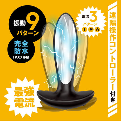 PPP 【完全防水】遙控極限 Deep Anal Thunder Vibe 深層電擊後庭震動棒 後庭按摩器 購買