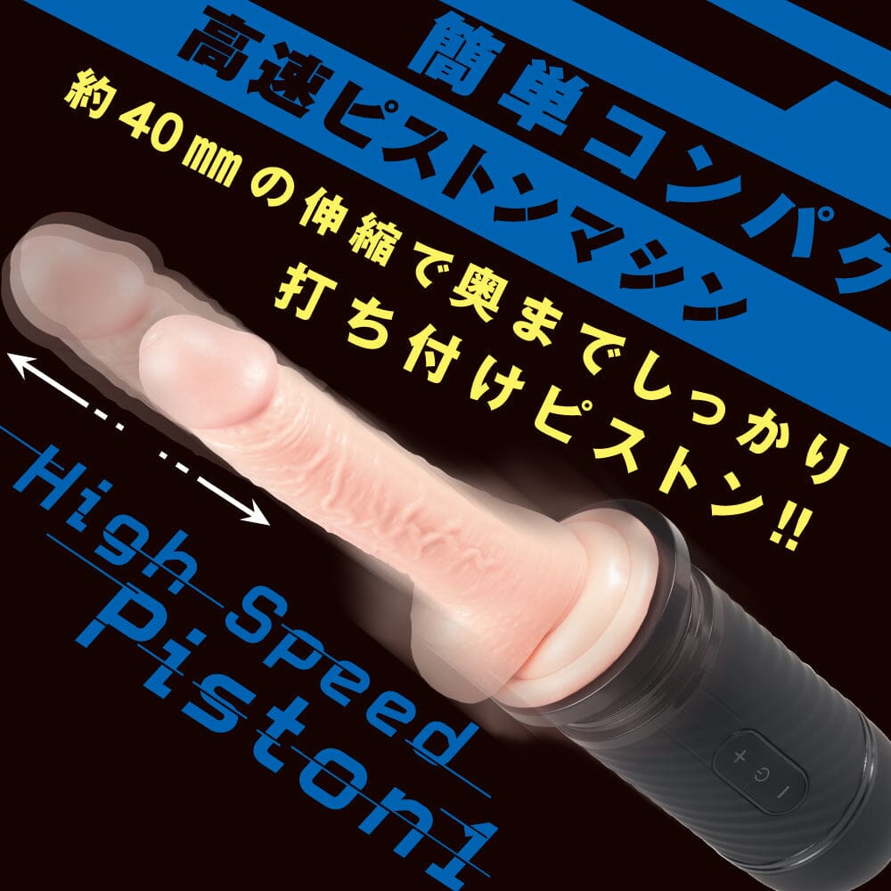 PPP High Speed Piston 1 超小型假陽具高速抽插按摩槍 自動做愛機 購買