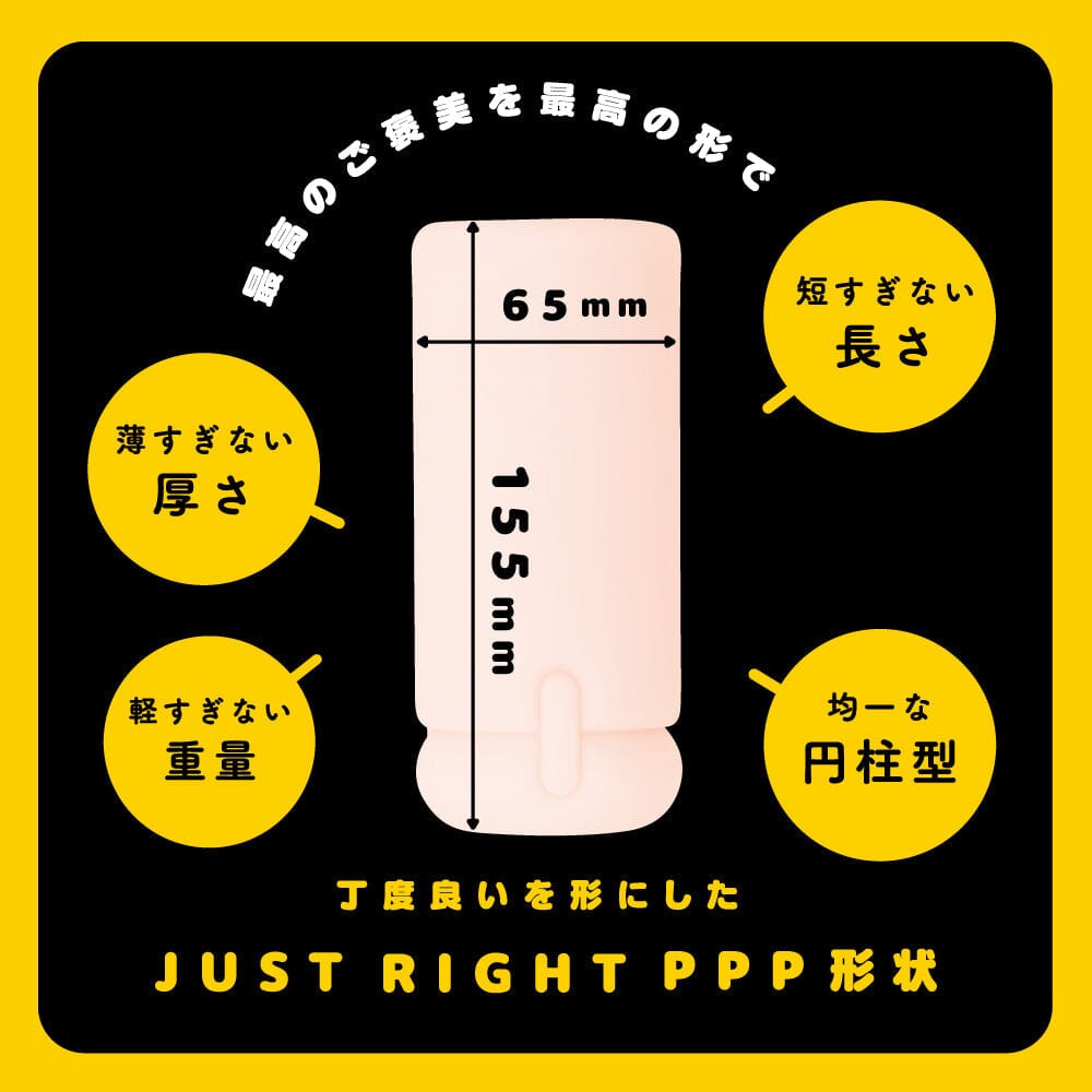 PPP Just Right Motto 理想肉穴動漫名器 動漫名器 購買