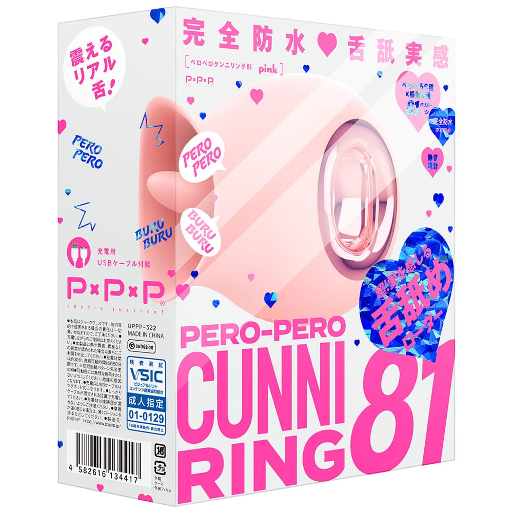 PPP 【舌舔實感】【完全防水】Pero-Pero Cunni Ring 81 舌舔按摩器 舌舔震動器 粉紅色 購買