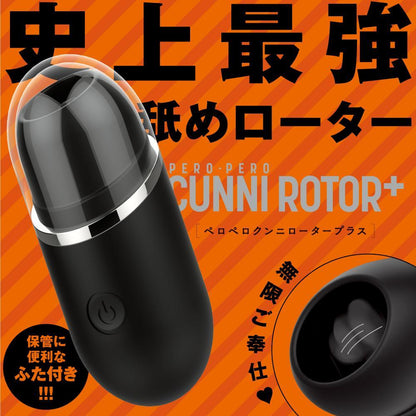 PPP 【完全防水】Pero-Pero Cunni Rotor+ 舌舔陰蒂震動器 加強版 舌舔震動器 購買