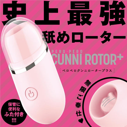 PPP 【完全防水】Pero-Pero Cunni Rotor+ 舌舔陰蒂震動器 加強版 舌舔震動器 購買