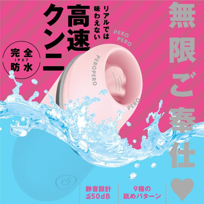 PPP 【完全防水】Pero-Pero Cunni Rotor+ 舌舔陰蒂震動器 加強版 舌舔震動器 購買