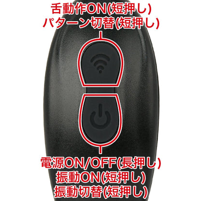 PPP 【完全防水】Pero-Pero Cunni Vibe Rotor+ 遙控舌舔插入雙頭按摩棒 雙頭按摩器 購買