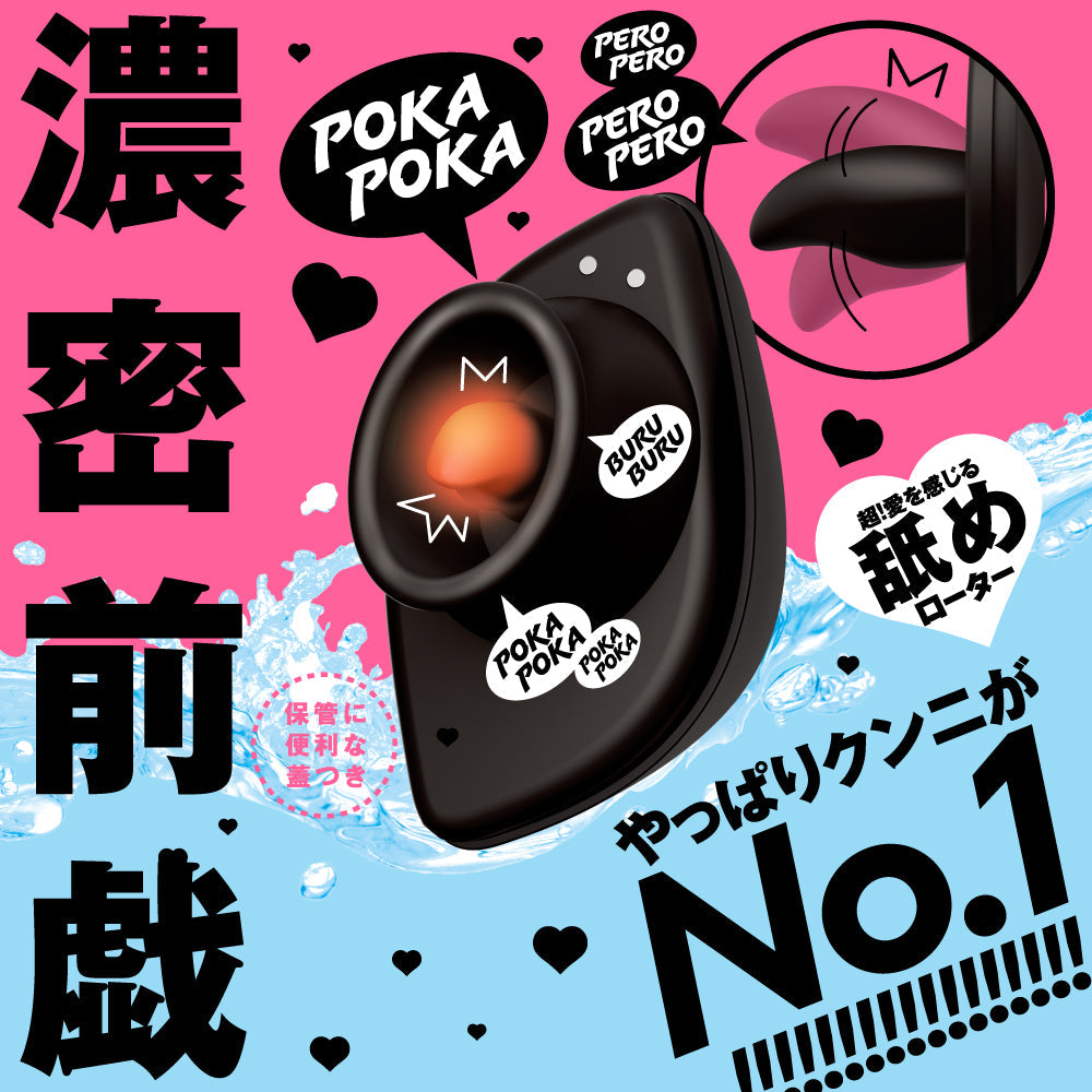 PPP 【完全防水】幸福温感 40°C Poka-Poka Cunni Rotor+ 舌舔按摩器 舌舔震動器 購買