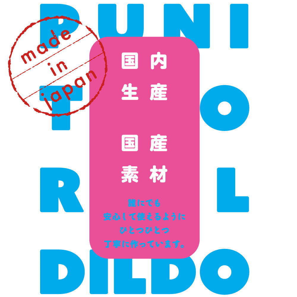 PPP 【純日本製】Punitto Real Dildo 新彈力仿真純透明假陽具 12 cm 假陽具 購買