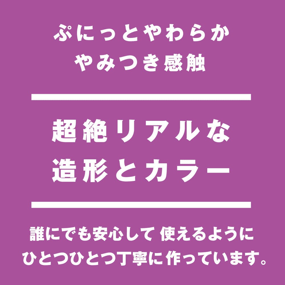 PPP 【純日本製】槌之子 彈力仿真名器假陽具 14 cm 假陽具 購買