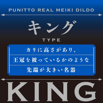 PPP 【純日本製】理想の名器 冠冕款 14 cm 柔彈仿真陽具按摩棒 假陽具 購買